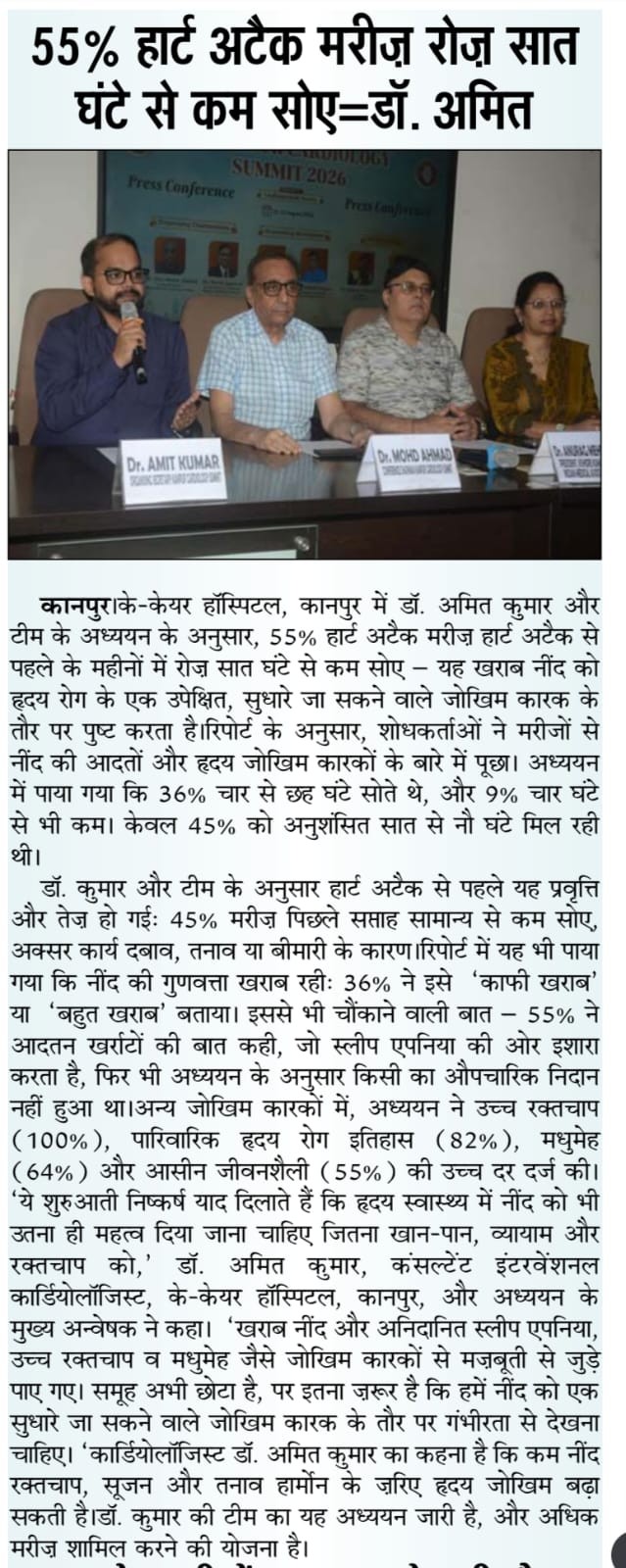 Press conference for Kanpur Cardiology Summit 2026 at IMA Bhavan with Dr. Amit Kumar, Dr. Mohd Ahmad, Dr. Anurag Mehrotra and Dr. Shalini Mohan