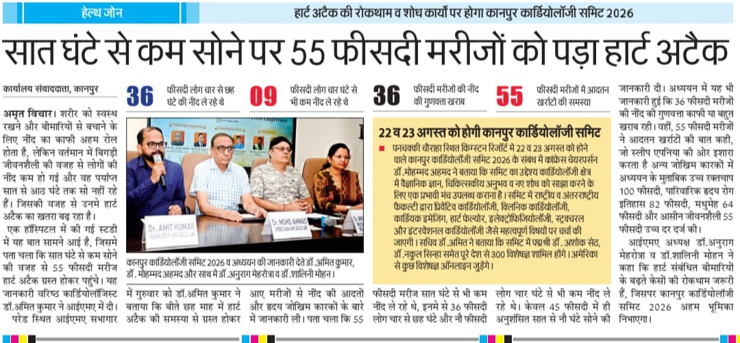 Amrit Vichar coverage of K-Care Hospital study: 55 percent of heart attack patients slept under 7 hours