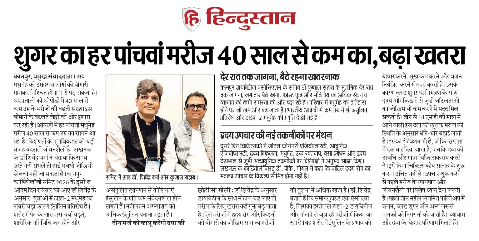 Hindustan newspaper coverage on rising diabetes cases under age 40 and cardiac risk