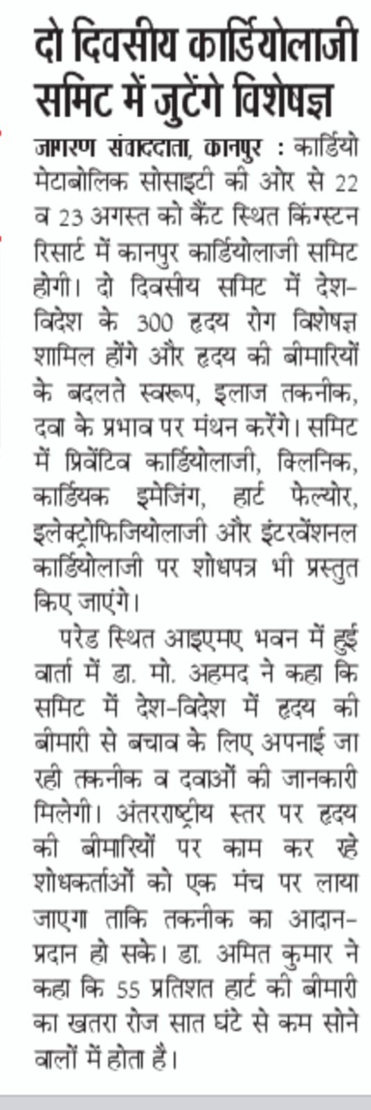 Dainik Jagran, Page 1, Kanpur City edition