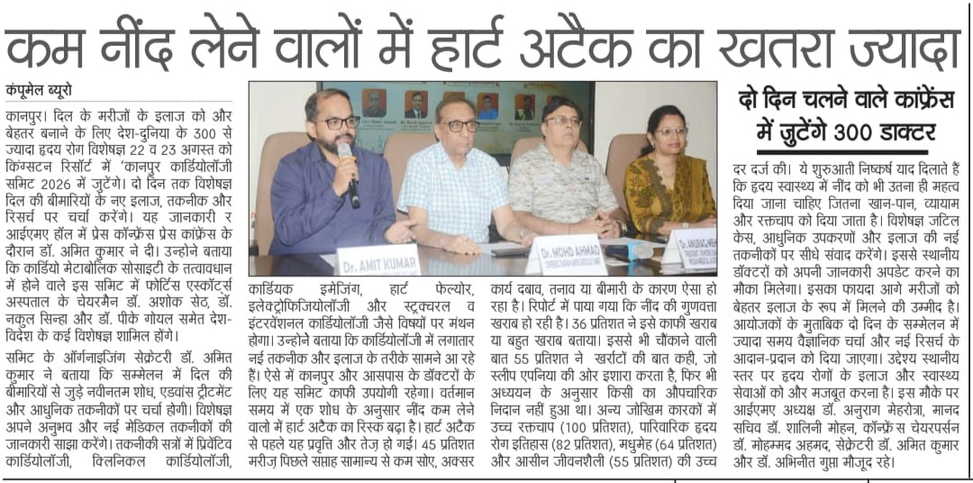 Kanpur Mail, Page 11