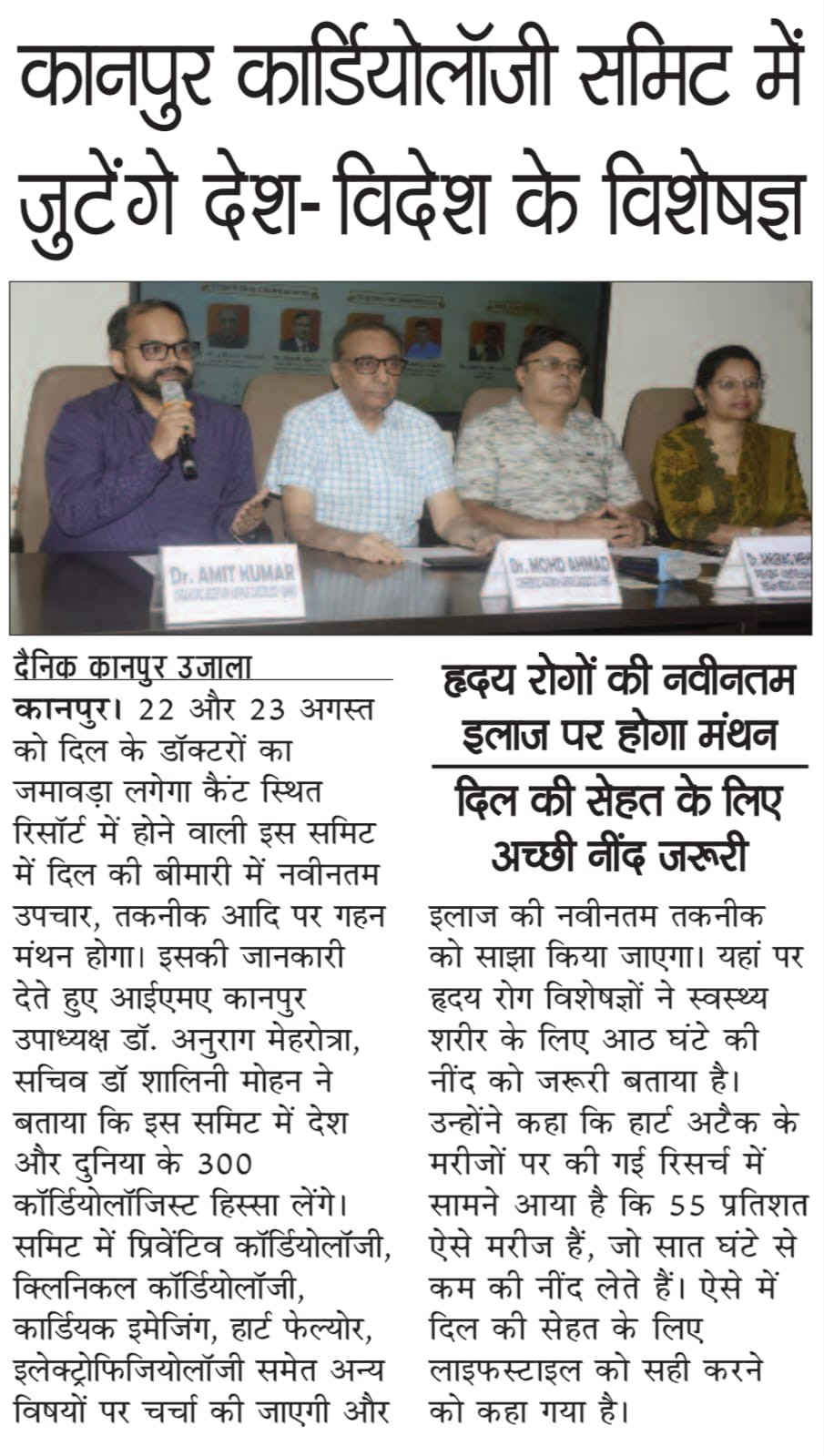 Kanpur Ujala, Page 2