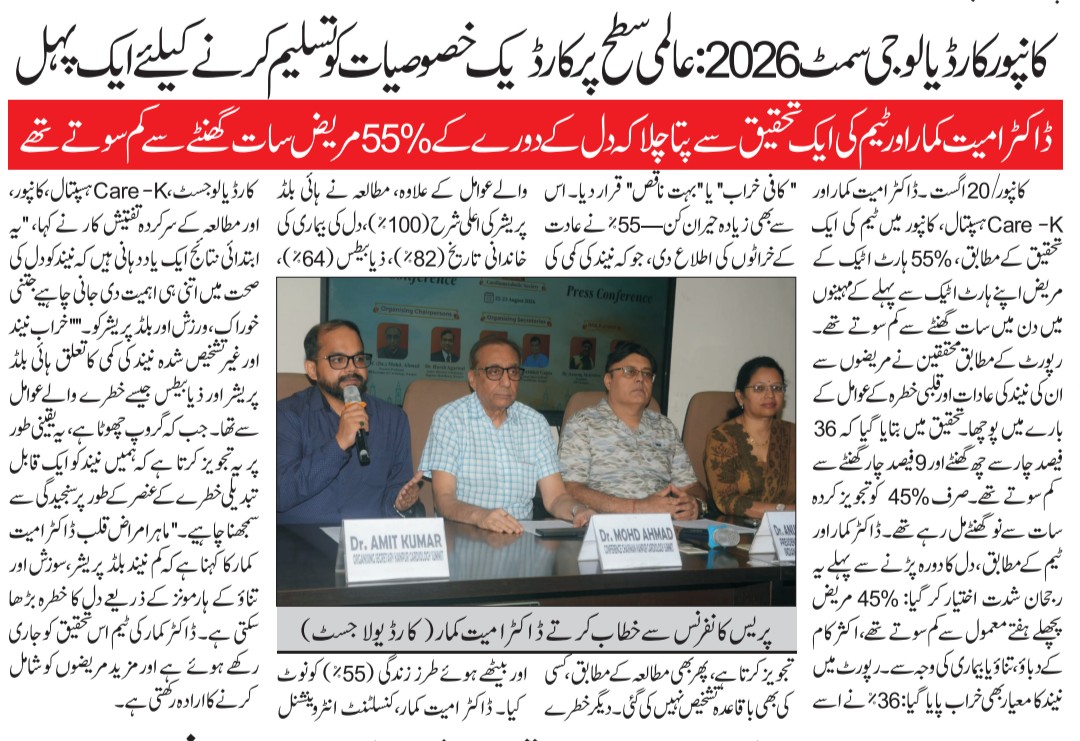 Siyasat Jadid, Page 8