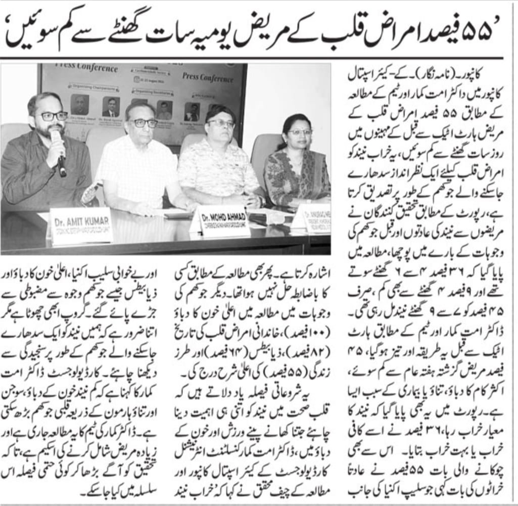 Urdu Aag, Page 3