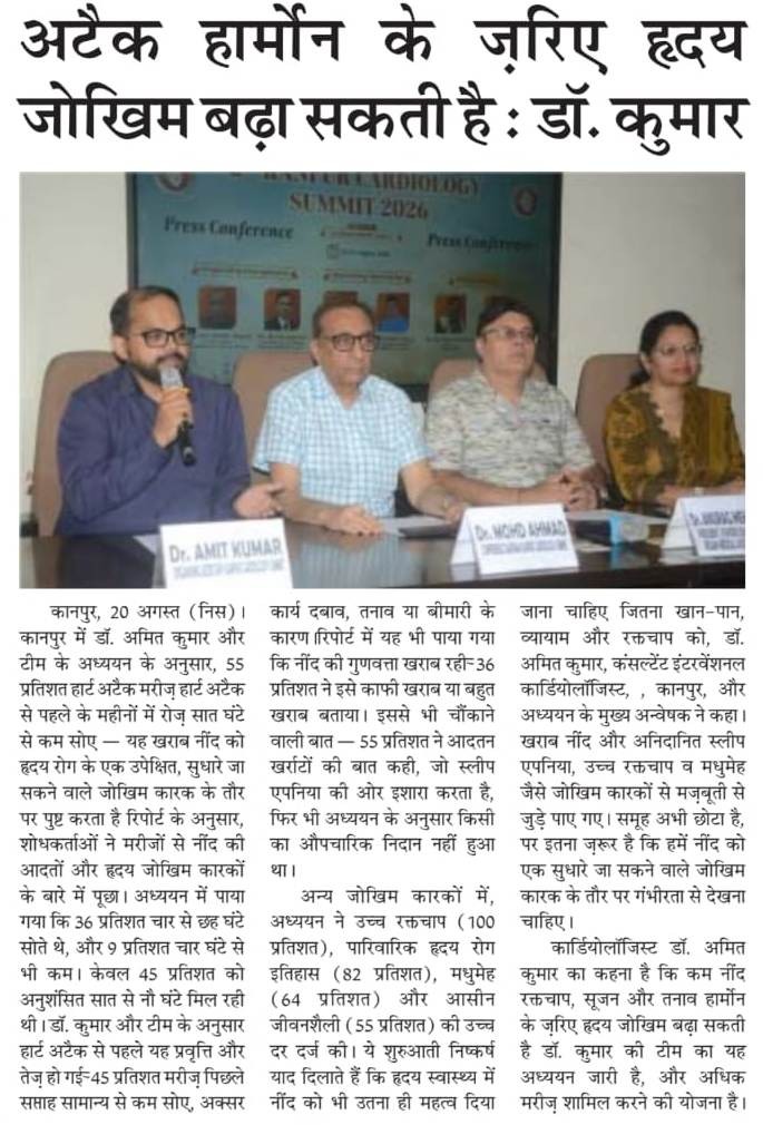 Vyapaar Sandesh, Page 8